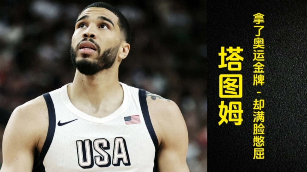 意大利男篮强势德国男篮，塔图姆送出助攻