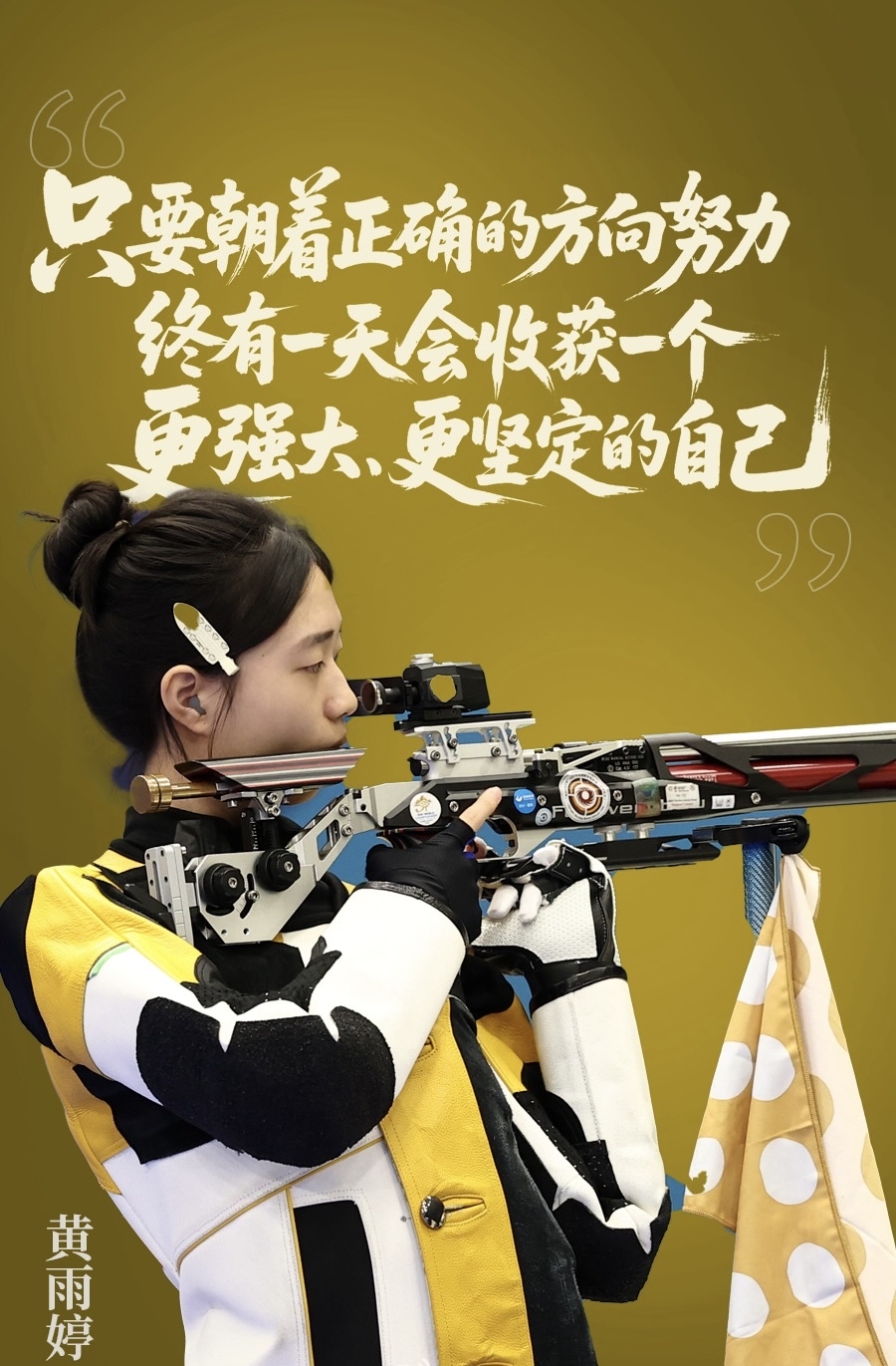 选手意外受伤，仍以顽强毅力取得佳绩